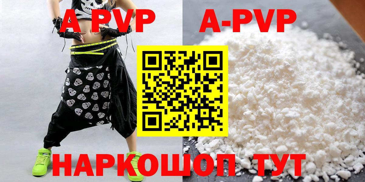 Alfa_PVP СК КРИС  A-PVP мука  A-PVP СК  Вход с VPN  A PVP  Сосновоборск 