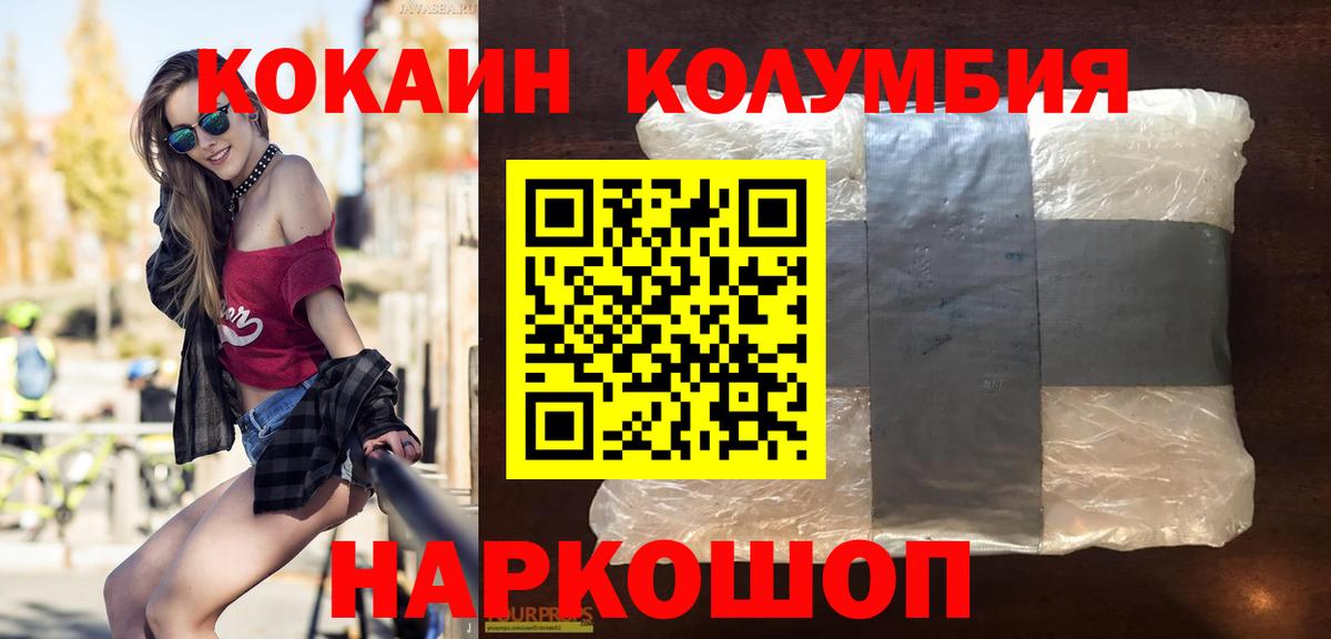 Cocaine 97% Сосновоборск