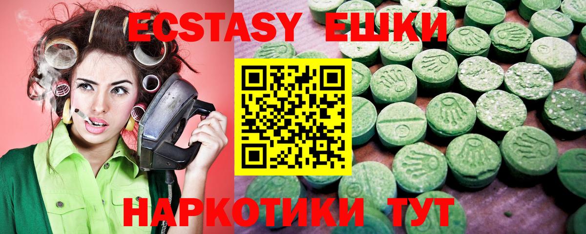 Сосновоборск  Ecstasy  Ecstasy VHQ  Вход с VPN  цена   Экстази диски 