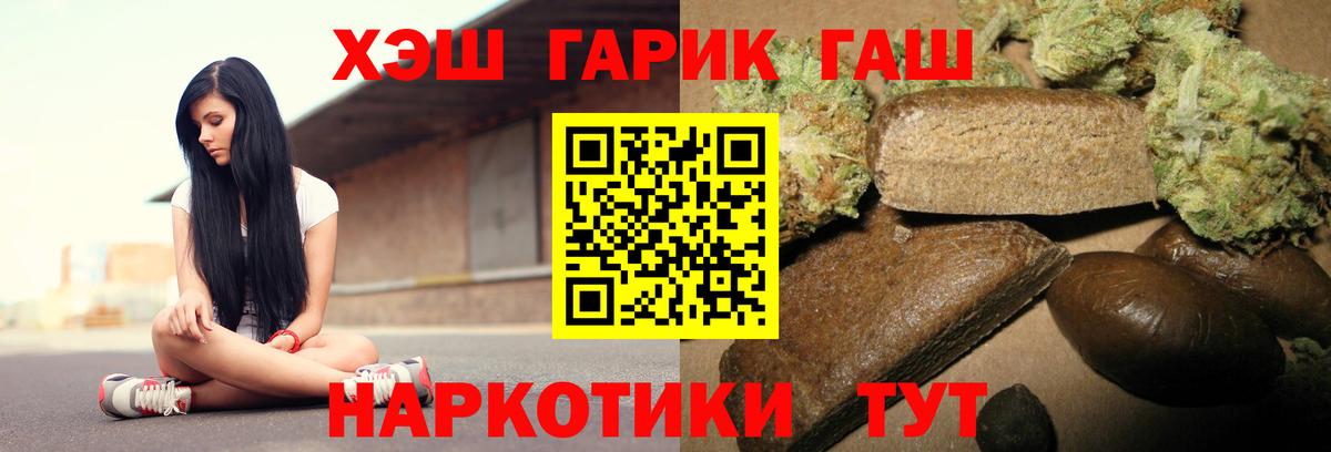 ГАШИШ убойный  ГАШИШ  Вход с VPN  Сосновоборск  ГАШИШ Premium 