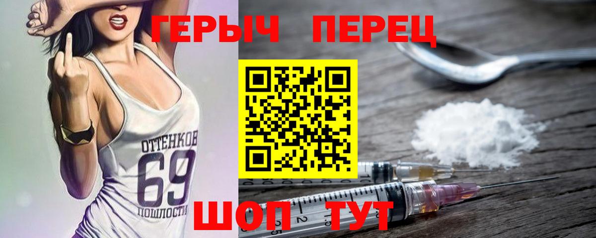 Героин афганец  Вход с VPN  Сосновоборск 