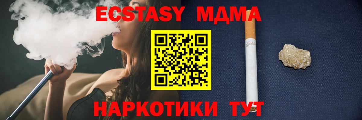 MDMA crystal  MDMA Molly  Вход с VPN  Сосновоборск 