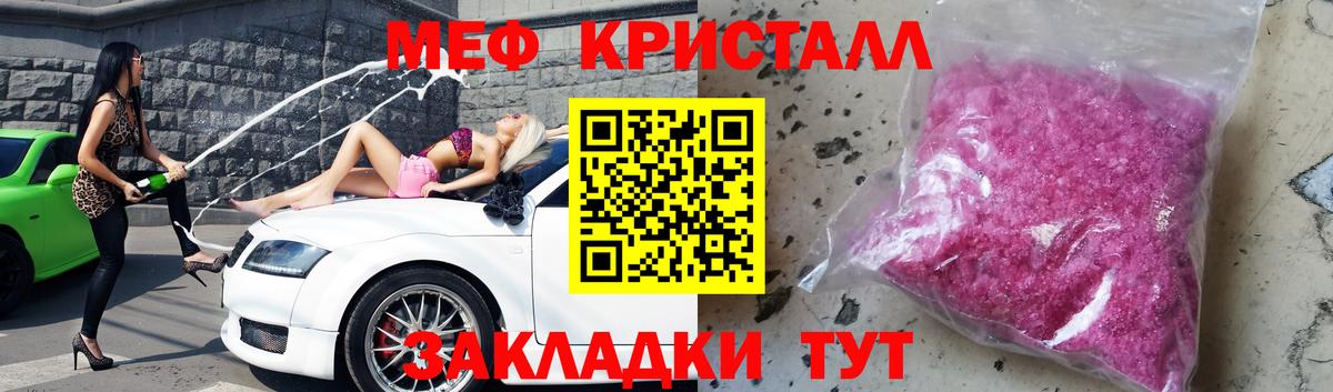 Сосновоборск  МЕФ mephedrone  Мефедрон мука  Вход с VPN 