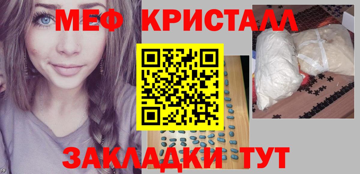 Меф мука Сосновоборск