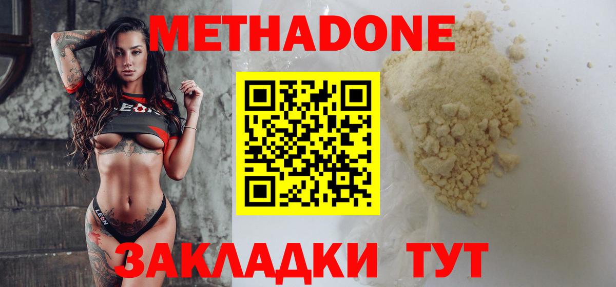 Метадон VHQ  нарко площадка какой сайт  Сосновоборск  Вход с VPN  МЕТАДОН белоснежный 