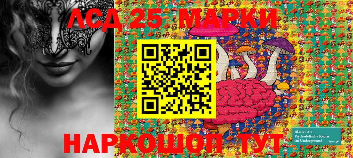 Сосновоборск  Наркотические марки 1,5мг  Вход с VPN  Наркотические марки 1,5мг 