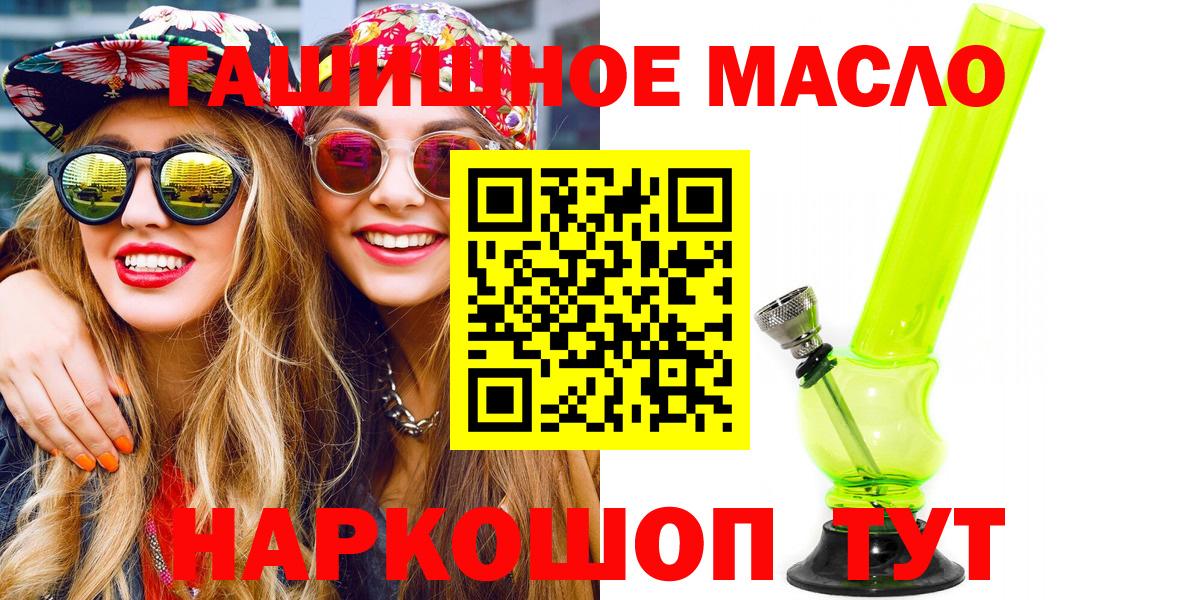 ТГК жижа  ТГК концентрат  Сосновоборск  Вход с VPN 